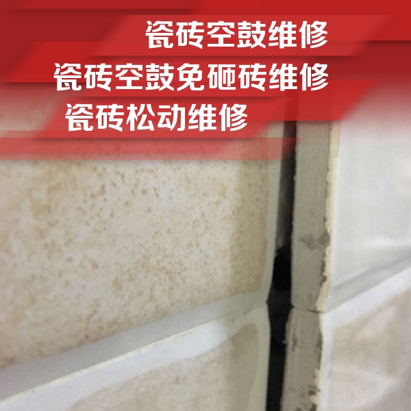大东瓷砖空鼓维修公司分享瓷砖胶薄贴法的具体操作步骤